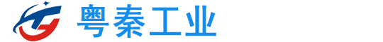 佛山市粤秦工业科技有限公司